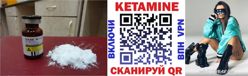 Кетамин ketamine  Купить закладки  Саянск 