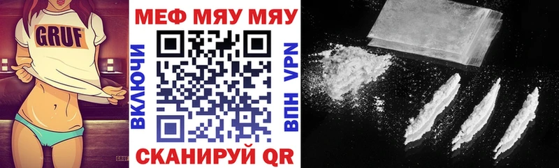 Купить Саянск МЯУ-МЯУ кристаллы