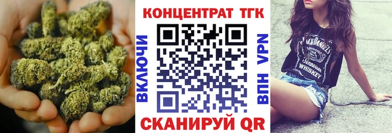 Купить закладки  Саянск  ТГК концентрат 